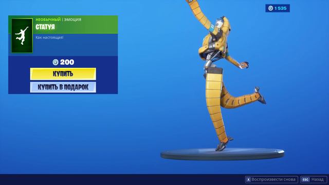 "СТАТУЯ" ЭМОЦИЯ ФОРТНАЙТ | "STATUESQUE" EMOTE FORTNITE. 1080p 60fps*192 kbit/s смотреть онлайн