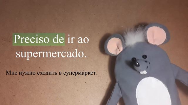 ГЛАГОЛЫ "TER DE/QUE, PRECISAR DE, DEVER" В ПОРТУГАЛЬСКОМ смотреть онлайн