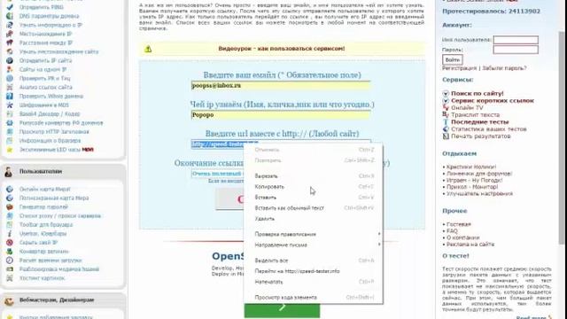 КАК УЗНАТЬ IP!! ЧЕЛОВЕКА смотреть онлайн