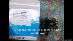 Маслосъемные колпачки Victor Reinz и их подделка на VAG VW, Audi, Skoda и др.