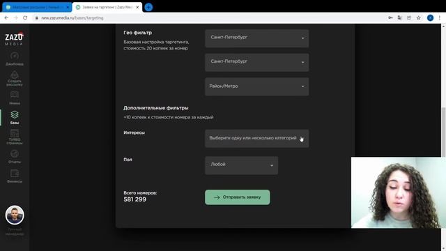 Где брать базу для рассылки смотреть онлайн