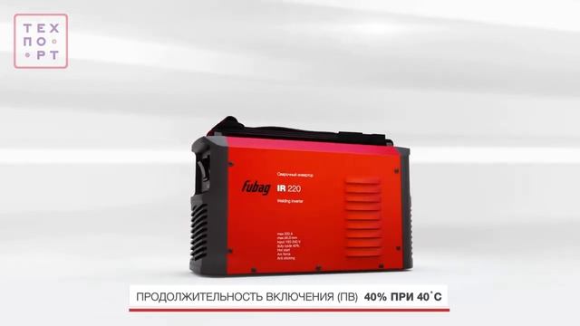 FUBAG IR 220 - Сварочный инвертор смотреть онлайн