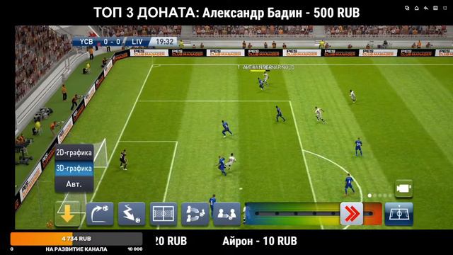 ФУТБОЛЬНЫЙ ДЕНЬ (Эксперимент) | Стрим по FIFA Mobile, Pro Evolution Soccer Club Manager смотреть онлайн