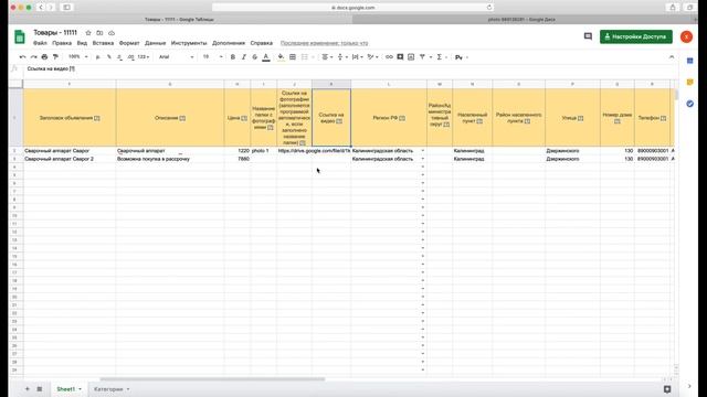 Как массово загружать объявления в Авито через XML фид из Гугл таблиц смотреть онлайн