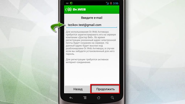 Как настроить антивор Dr.Web смотреть онлайн