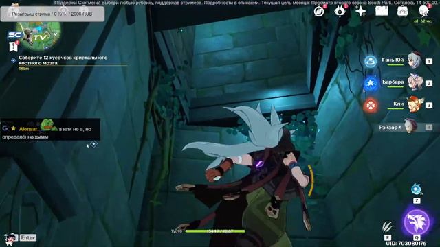 13 августа Genshin Impact часть 106 смотреть онлайн