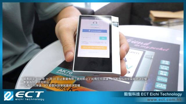 【ECT 產品專場】Astell&Kern AK70 ... 點用到 MOOV？ смотреть онлайн