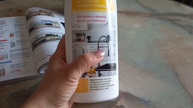 Универсальное чистящее средство для кухни и ванной. Арт.11253 смотреть онлайн