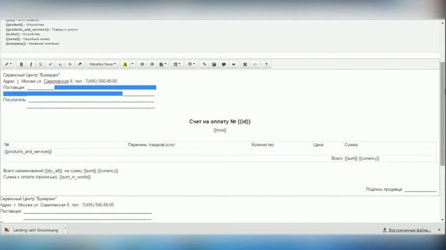 Обновления Gincore (update 05.03.2016) смотреть онлайн