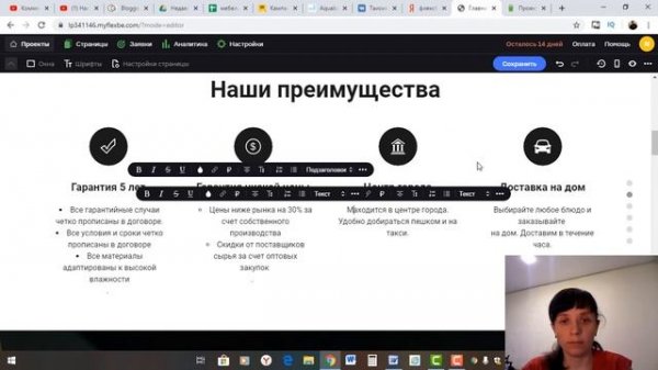 Как создать landing page на flexbe (Флексби). Cоздаем продающий лендинг.