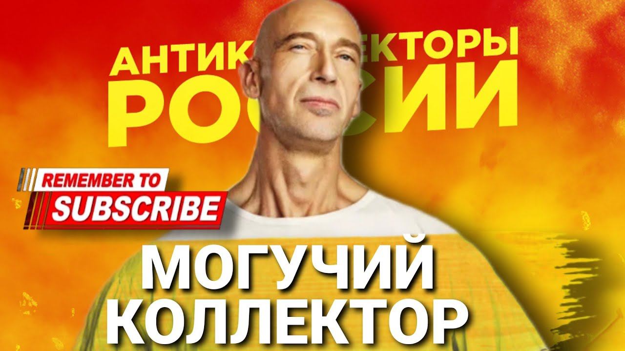 МОГУЧИЙ КОЛЛЕКТОР #коллекторы #мфо #микрозаймы #антиколлекторы смотреть онлайн