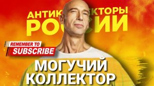 МОГУЧИЙ КОЛЛЕКТОР #коллекторы #мфо #микрозаймы #антиколлекторы