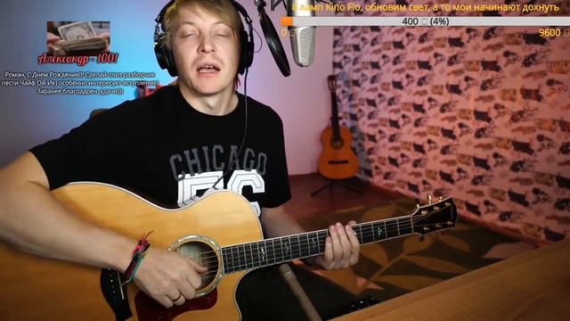 Кино - Игра. На гитаре. + разбор. смотреть онлайн