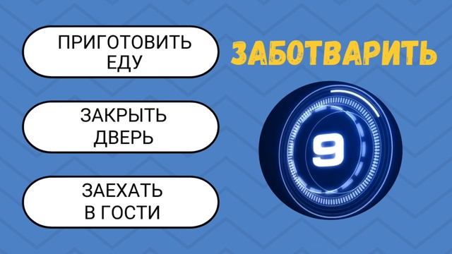 Ты топ или зашквар? Тест на знание молодёжного сленга смотреть онлайн