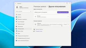 Как включить Режим терминала в Windows 11