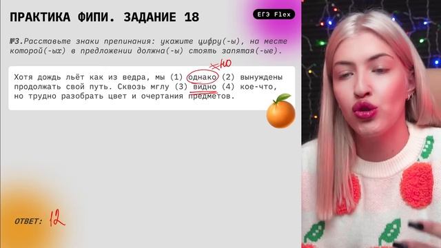 Вся пунктуация по ФИПИ | ЕГЭ по русскому языку с Верой ЕГЭ Flex смотреть онлайн