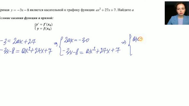 Разбор 6 задания ЕГЭ ПРОФИЛЬ 2022 смотреть онлайн