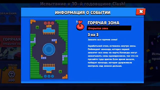 Пики на испытание в честь 10-летия клеш оф кленс! #бравлстарс #рекомендации #пики #испытание