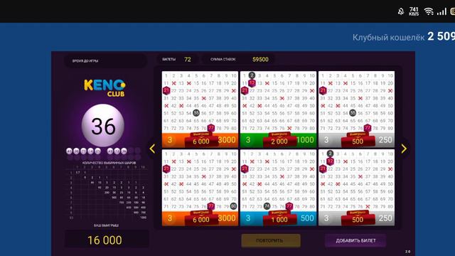 Играем в кено#лото #loto #кено #keno смотреть онлайн