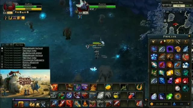 Royal Quest Часовой Фарм в Волчьих Ямах смотреть онлайн