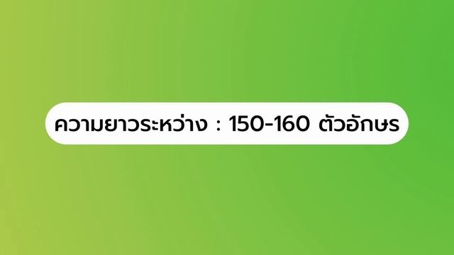 Meta tags สิ่งสำคัญสำหรับการทำ on page SEO | SEO in need смотреть онлайн