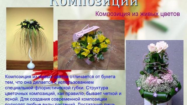 Флористический дизайн смотреть онлайн