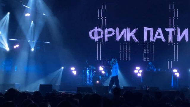 Фрик Пати | Фестиваль Будущее | 4 февраля 2024 | Москва | МТС Live Холл смотреть онлайн