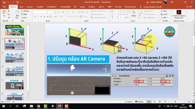 Unity 3D + Vuforia เทคนิค 3 ขั้นตอนในการสร้างสื่อ AR ให้ง่ายและเร็ว смотреть онлайн