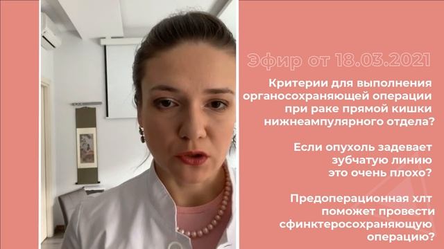 Критерии для выполнения органосохраняющей операции смотреть онлайн