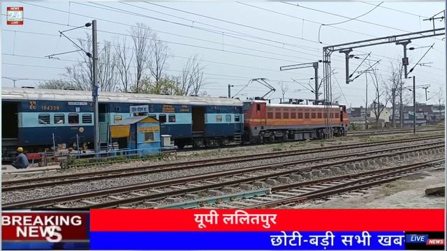 Aaj Ki Taaza Khabar ! Indian Railway ! Railway Station ! Train News ! Train! India
