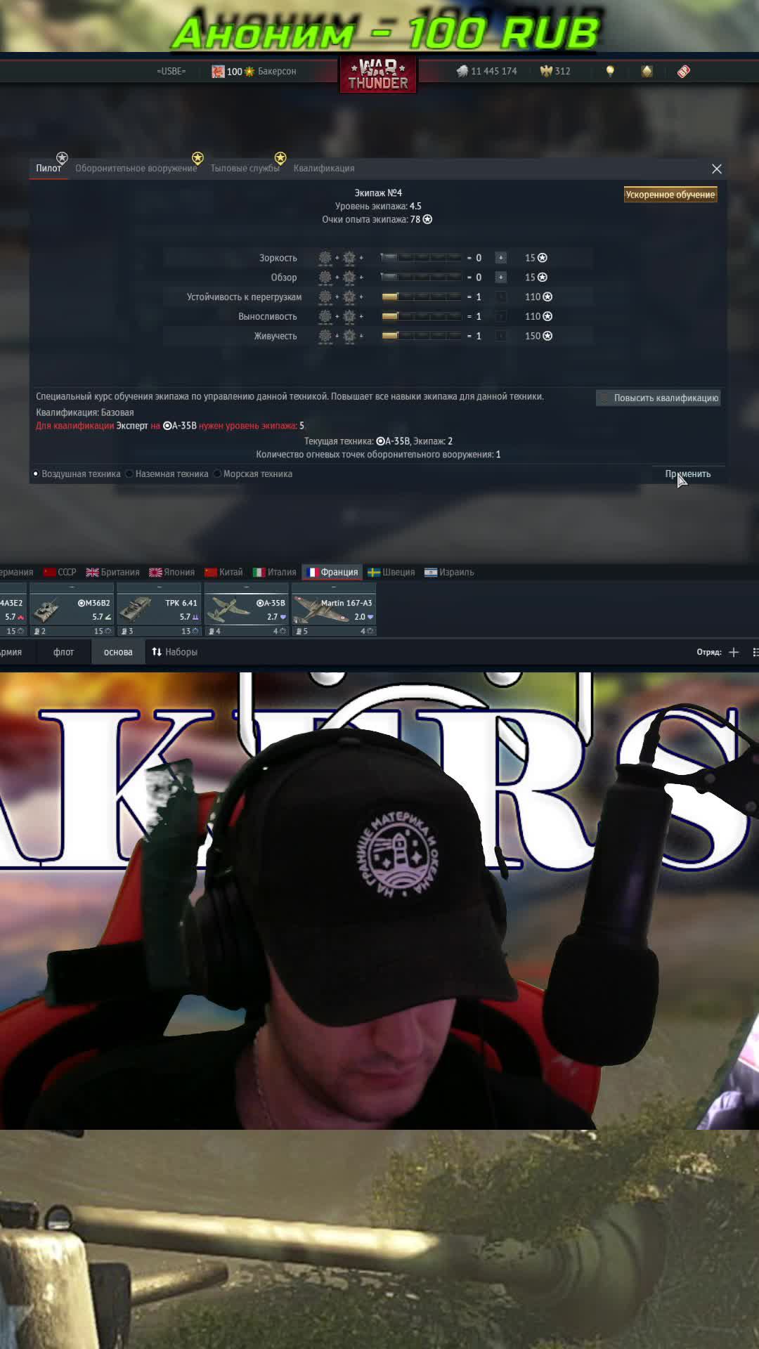 War Thunder ► стрим #shorts смотреть онлайн