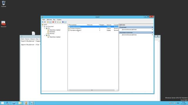 Резервирование (backup) DHCP сервера в Active Directory на Windows server 2012R2, 2016, 2019 смотреть онлайн