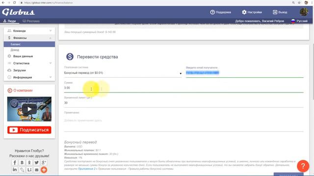 Ноу хау – Бонусы партнерам смотреть онлайн