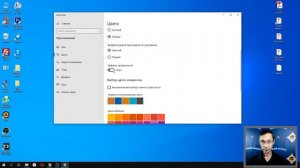 Как сделать прозрачную панель задач Windows 10