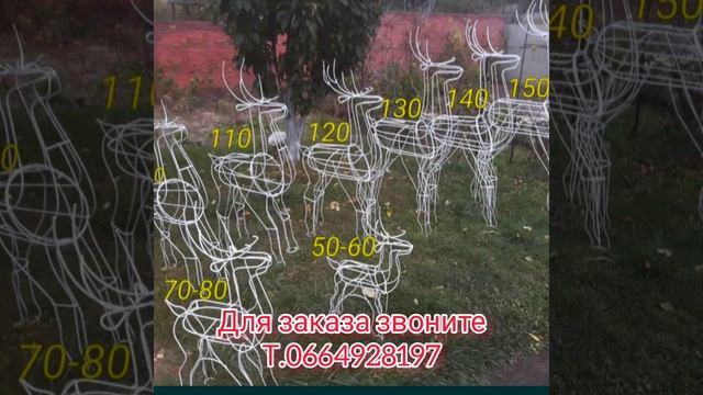 Олень Новогодний !!! Новогодние Олени !!! смотреть онлайн