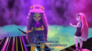 Monster High «Mix And Match!» и «Perfect Recipe!» песни Skulltimate Secrets | Школа Монстров