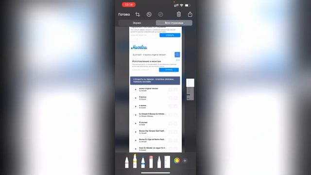 Как сделать длинный скриншот на iPhone смотреть онлайн