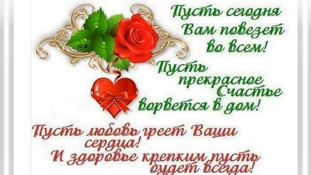 Пожелания Замечательного Дня И Прекрасного Настроения смотреть онлайн