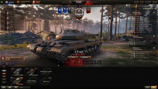 Играю в World of Tanks проходим марафон на Объект 274а смотреть онлайн