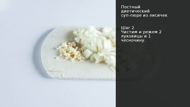 Постный диетический суп-пюре из лисичек . Рецепт от шеф повара Максима Григорьева смотреть онлайн