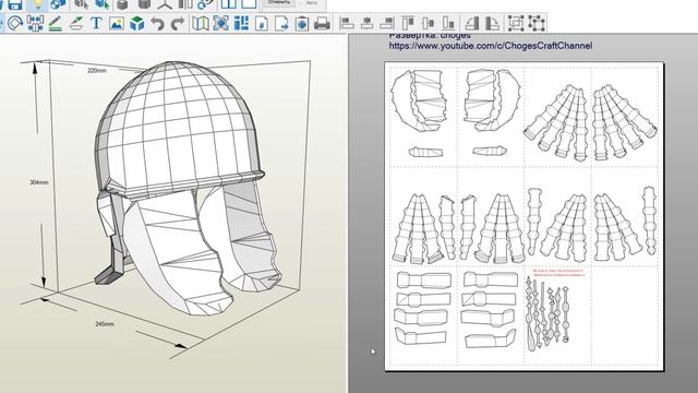Pepakura развертки: Aucsily helmet смотреть онлайн