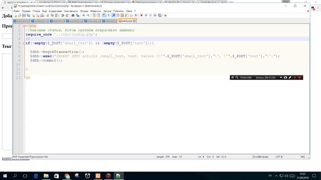Учим PHP 1 смотреть онлайн