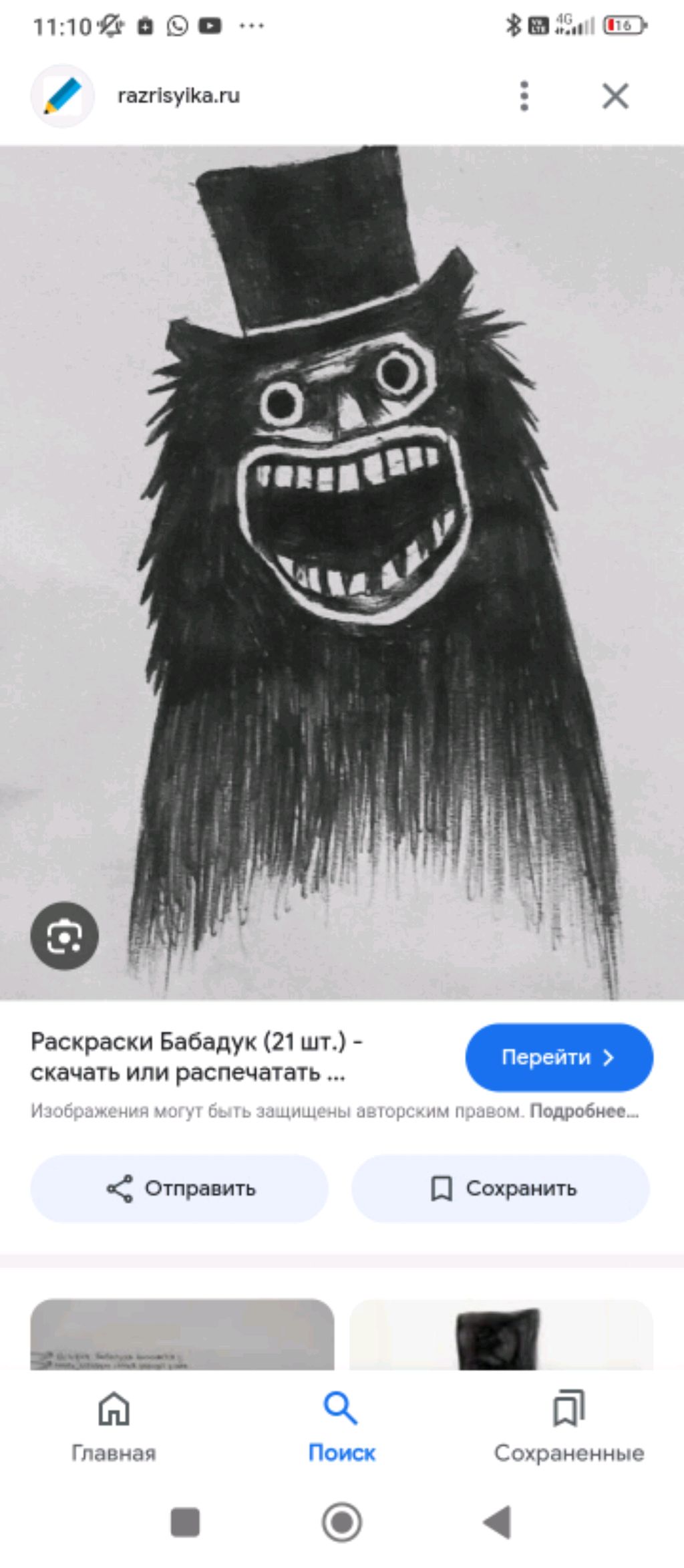 Король и Шут