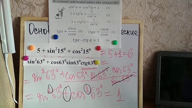 Г8 Основные тригонометрические тождества смотреть онлайн