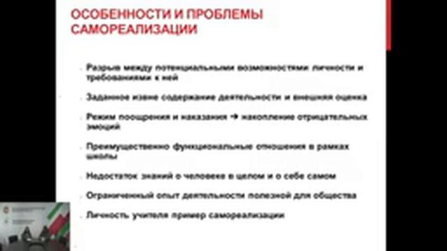 УСЛОВИЯ ДЛЯ УСПЕШНОЙ САМОРЕАЛИЗАЦИИ РЕБЕНКА В ШКОЛЬНОЙ РЕАЛЬНОСТИ. смотреть онлайн