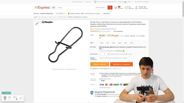 Распаковка посылок с Aliexpress. Флюр Tyoz. Вертлюжки и застежки Rompin. Крепления для камер смотреть онлайн