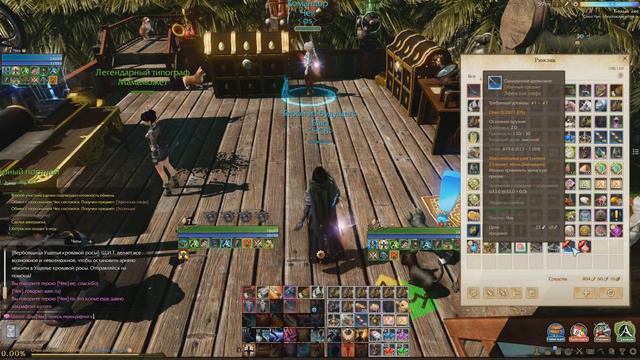 ArcheAge 4.0: САМЫЙ ДОРОГОЙ ПОДАРОК НА НОВЫЙ ГОД! смотреть онлайн