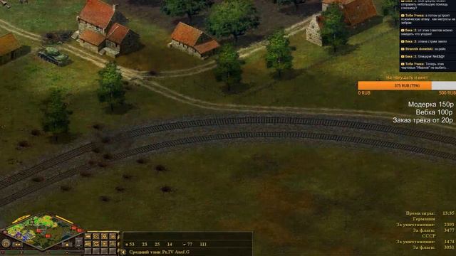Гранд Котел. Да Мой Фюрер! Блицкриг 1 сетевая игра смотреть онлайн