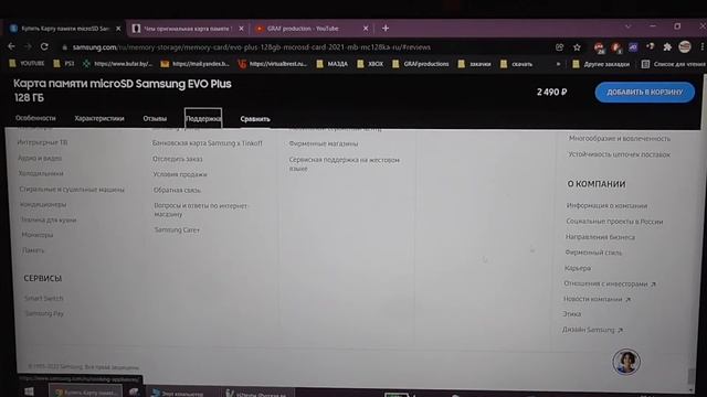 обзор и тест Карта памяти 128 GB SAMSUNG смотреть онлайн