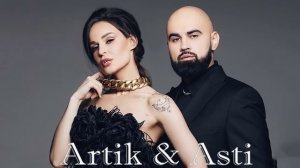 Артик и Асти - самые любимые песни 2022 года